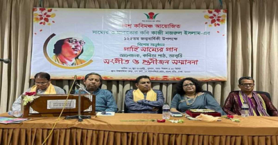 বিশ্ব কবিমঞ্চের উদ্যোগে কাজী নজরুল ইসলামের ১২৫ তম জন্মবার্ষিকী উদযাপন