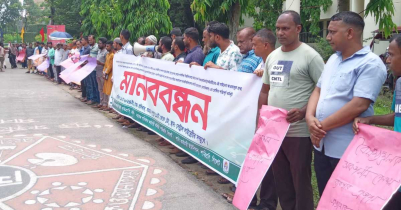 শাবিতে সর্বজনীন পেনশন স্কিম বাতিলের দাবিতে কর্মচারীদের মানবন্ধন