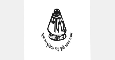 শাবিপ্রবিতে শিকড়ের ২ দিনব্যাপী পুনর্মিলনীতে মঞ্চ মাতাবে ‘আভাস’