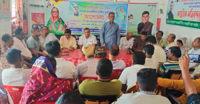 তাহিরপুরে আওয়ামী লীগের প্রতিষ্ঠা বার্ষিকী পালন