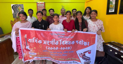 শ্রীমঙ্গলে টিউনস্ মিউজিক্যাল একাডেমী`র সংগীত পরীক্ষা অনুষ্ঠিত