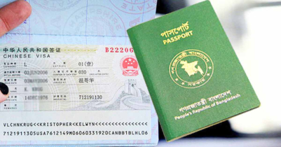 ভিসা বৈধ কিনা চেক করার নিয়ম
