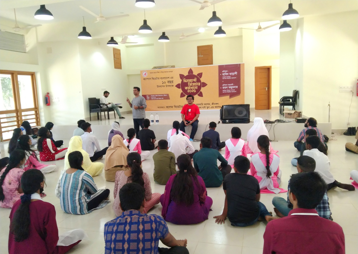 শ্রীমঙ্গলে দিনব্যাপী থিয়েটার কর্মশালা। ছবি: আই নিউজ