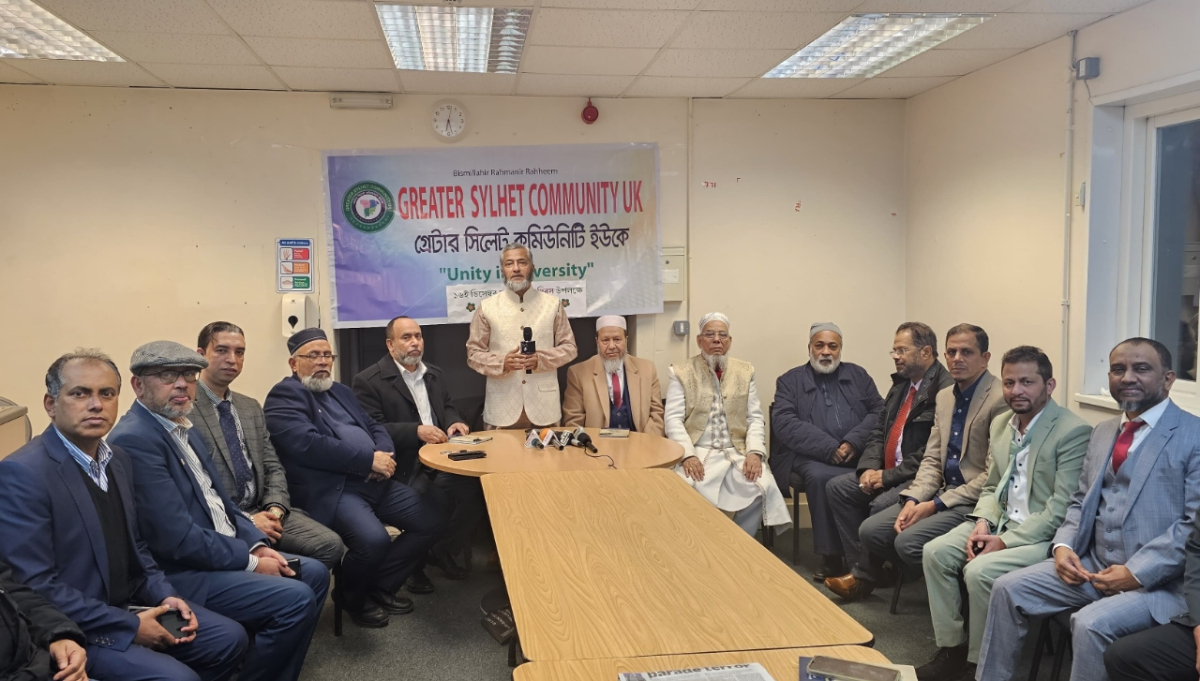 গ্রেটার সিলেট কমিউনিটি ইউকের বিজয় দিবসের আলোচনা সভা। ছবি: আই নিউজ
