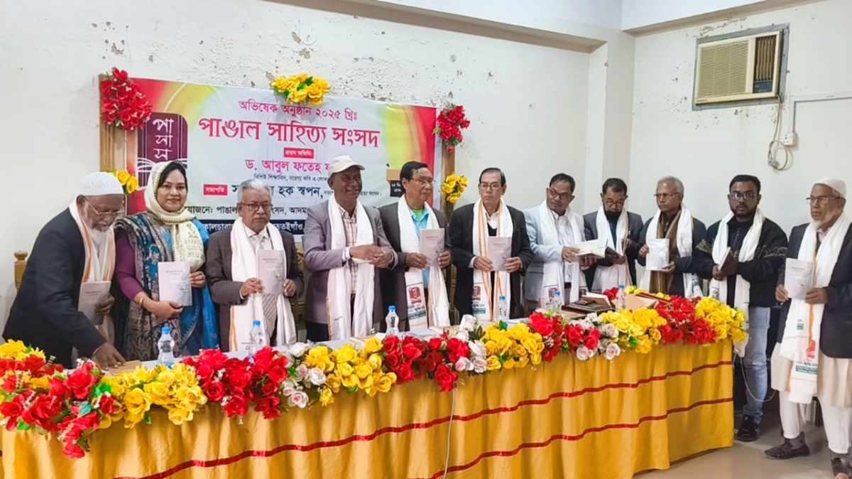 কমলগঞ্জে ‘পাঙাল সাহিত্য’ সংসদের অভিষেক অনুষ্ঠিত। ছবি: আই নিউজ