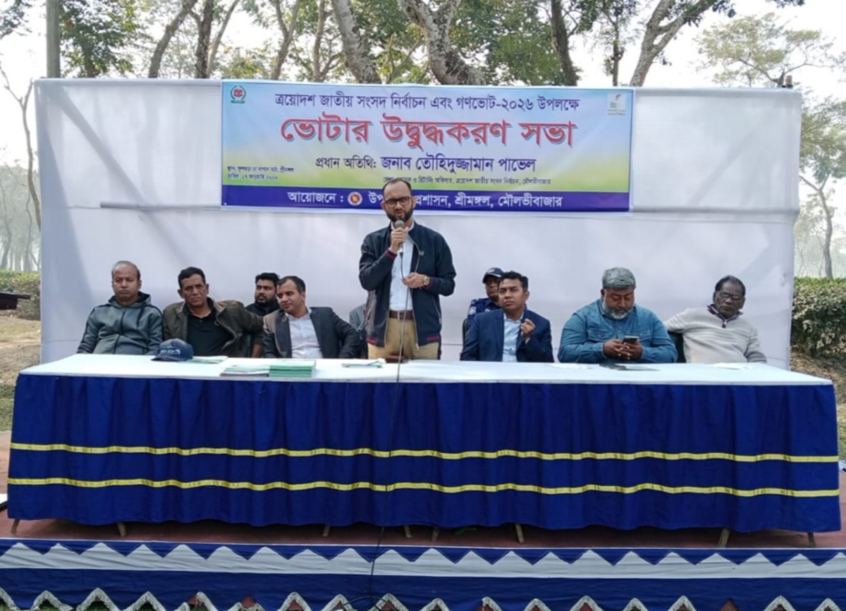 ছবি: আই নিউজ