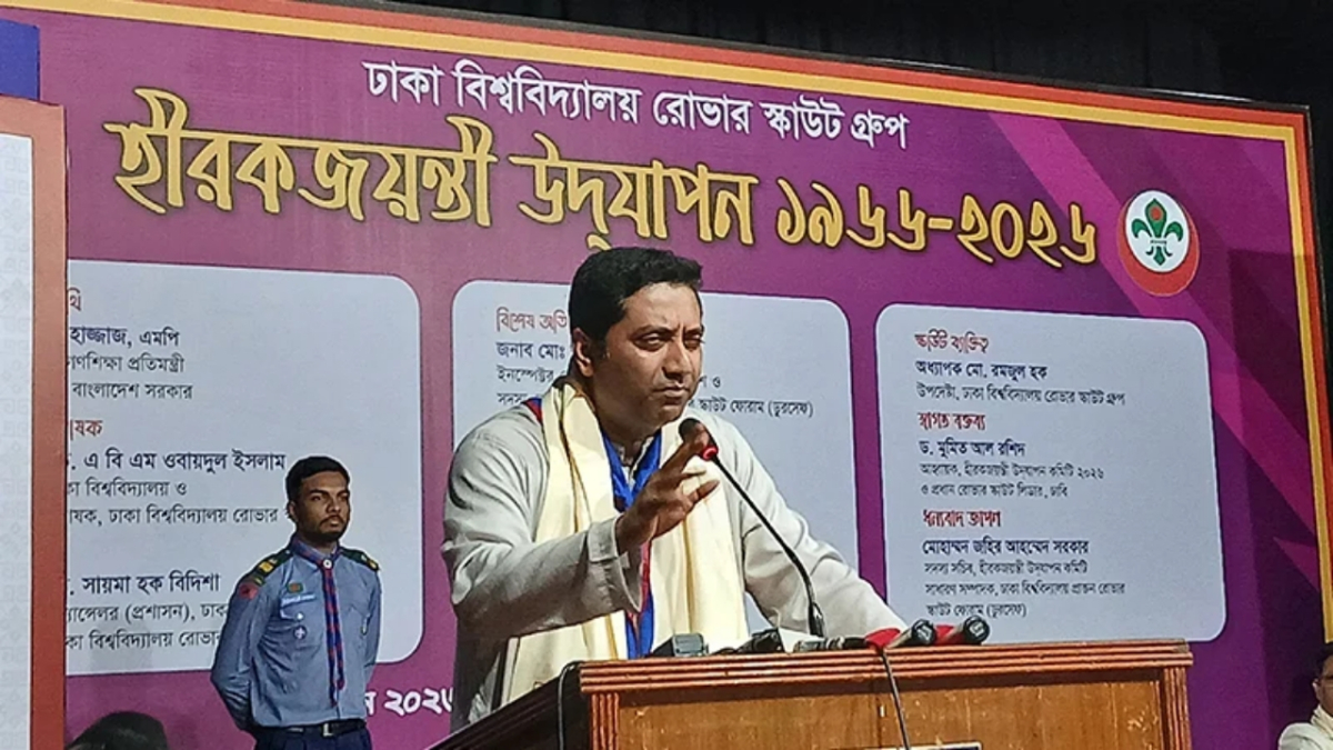 হীরকজয়ন্তী উদযাপন অনুষ্ঠানে প্রাথমিক ও গণশিক্ষা প্রতিমন্ত্রী ববি হাজ্জাজ। ছবি: সংগৃহীত