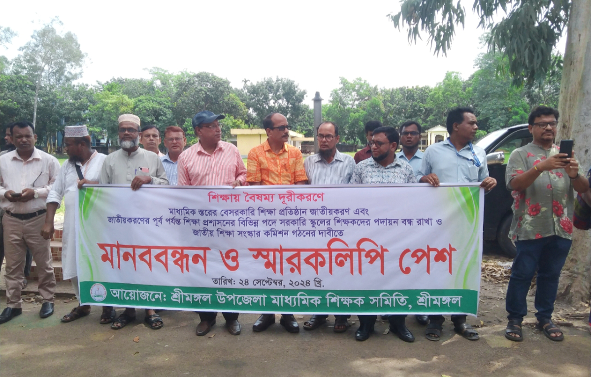 শিক্ষকরা বিভিন্ন দাবীতে মঙ্গলবার বেলা সাড়ে ১১ টার দিকে উক্ত মানববন্ধন পালন করেন। ছবি: আই নিউজ শিক্ষকরা বিভিন্ন দাবীতে মঙ্গলবার বেলা সাড়ে ১১ টার দিকে উক্ত মানববন্ধন পালন করেন। ছবি: আই নিউজ