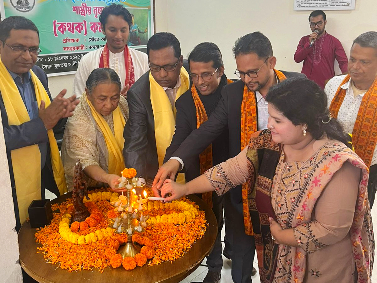 মৌলভীবাজারে ৫ দিনব্যাপী শাস্ত্রীয় নৃত্য ‘কত্থক’ কর্মশালার উদ্বোধন মৌলভীবাজারে ৫ দিনব্যাপী শাস্ত্রীয় নৃত্য ‘কত্থক’ কর্মশালার উদ্বোধন