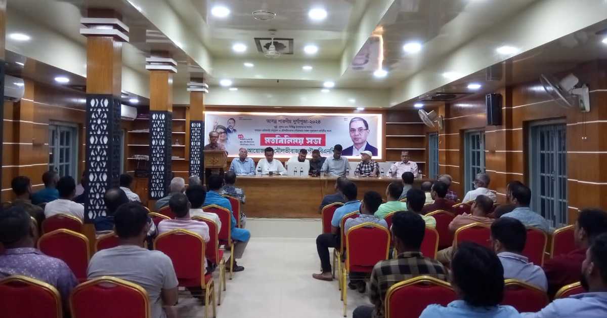 পৌরসভা হলরুমে আয়োজিত মতবিনিময় সভায় বিএনপি ও পূজা কমিটির নেতৃবৃন্দ। ছবি- আই নিউজ পৌরসভা হলরুমে আয়োজিত মতবিনিময় সভায় বিএনপি ও পূজা কমিটির নেতৃবৃন্দ। ছবি- আই নিউজ