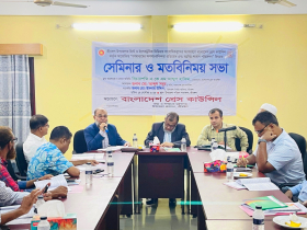 অপ-সাংবাদিকতা প্রতিরোধ ও বস্তুনিষ্ঠ সংবাদ পরিবেশন শীর্ষক সেমিনার