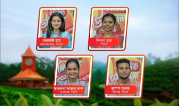 মেগা সিলেকশন রাউন্ডে সিলেট বিভাগের চার প্রতিযোগী