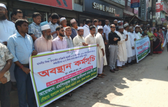 শ্রীমঙ্গলে তিনদফা দাবি বাস্তবায়নে শিক্ষকদের মানববন্ধন