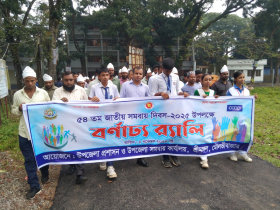 শ্রীমঙ্গলে ৫৪ তম জাতীয় সমবায় দিবস পালিত