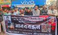 দিপু দাস ও শিশু আয়েশা হ-ত্যার প্রতিবাদে শ্রীমঙ্গলে মানববন্ধন
