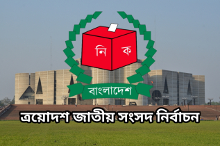 শ্রীমঙ্গল-কমলগঞ্জ আসনে মনোনয়ন যাচাই: বৈধ ৭ জন, বাতিল ২ শ্রীমঙ্গল-কমলগঞ্জ আসনে মনোনয়ন যাচাই: বৈধ ৭ জন, বাতিল ২