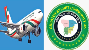 ফ্লাইট বন্ধে গ্রেটার সিলেট কমিউনিটি ইউকের প্রতিবাদ