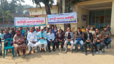 মৌলভীবাজারে বৈষম্যহীন ৯ম পে-স্কেলের দাবিতে প্রতীকী অনশন