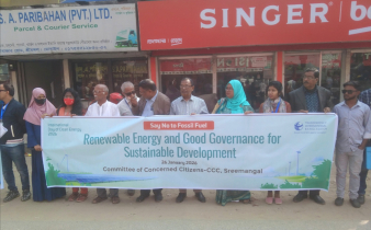 শ্রীমঙ্গলে আন্তর্জাতিক পরিচ্ছন্ন জ্বালানি দিবস পালন