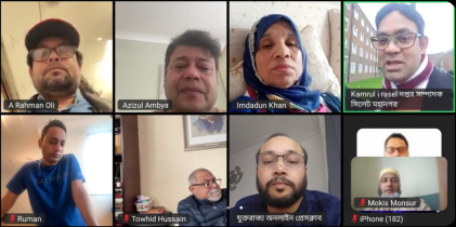 যুক্তরাজ্য অনলাইন প্রেসক্লাবের নতুন সমন্বয় কমিটি গঠন