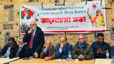 স্বাধীনতা দিবসে যুক্তরাজ্য আওয়ামী লীগের আলোচনা সভা