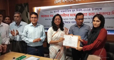 মৌলভীবাজারে যুব দিবসে প্রশিক্ষণ ভাতা ও সনদ প্রদান মৌলভীবাজারে যুব দিবসে প্রশিক্ষণ ভাতা ও সনদ প্রদান