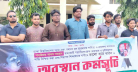 শোকজেও থামছে না শাবি ছাত্রদল, শিক্ষার্থীদের অভিযোগ প্রশাসনের দিকে