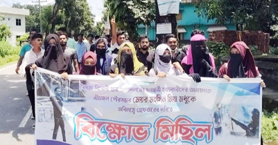 শ্রীমঙ্গলে বিএনপি নেতা মেয়র মধু মিয়াকে গ্রেফতারের দাবিতে শিক্ষার্থীদের বিক্ষোভ শ্রীমঙ্গলে বিএনপি নেতা মেয়র মধু মিয়াকে গ্রেফতারের দাবিতে শিক্ষার্থীদের বিক্ষোভ