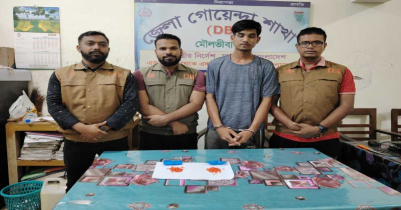 কুলাউড়ায় ৩০০ পিস ইয়াবাসহ আটক ১ কুলাউড়ায় ৩০০ পিস ইয়াবাসহ আটক ১