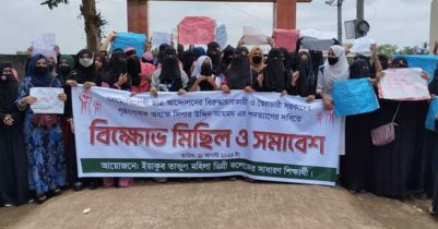অধ্যক্ষের পদত্যাগের দাবিতে কুলাউড়ায় শিক্ষার্থীদের বিক্ষোভ অধ্যক্ষের পদত্যাগের দাবিতে কুলাউড়ায় শিক্ষার্থীদের বিক্ষোভ