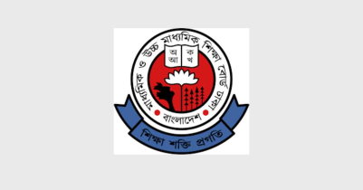 ১০ আগস্ট পর্যন্ত এইচএসসির সকল পরীক্ষা স্থগিত