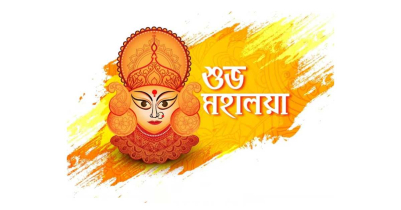 হিন্দুদের শুভ মহালয়া আজ 