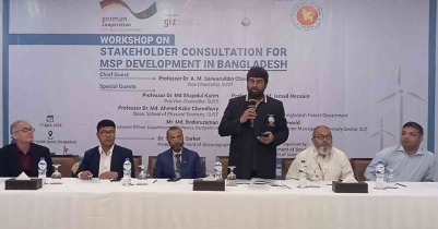 মেরিন স্পেশাল প্ল্যানিং উন্নয়নের জন্য স্টেকহোল্ডারদের পরামর্শ সংক্রান্ত কর্মশালা