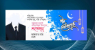 ঈদ শুভেচ্ছা ব্যানার ডিজাইন আইডিয়া ও গাইড ২০২৬