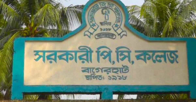 বাগেরহাট সদর উপজেলার শিক্ষা প্রতিষ্ঠানের তালিকা