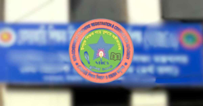 বেসরকারি শিক্ষক নিবন্ধন ও প্রত্যয়ন কর্তৃপক্ষ নিয়ে বড় আপডেট আজ