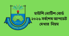 মাউশি নোটিশ বোর্ড ২০২৬ সর্বশেষ আপডেট দেখার  নিয়ম