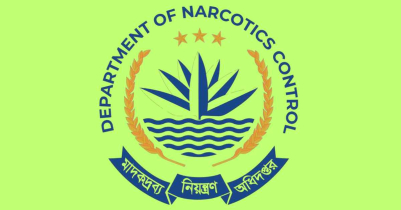 মাদকদ্রব্য নিয়ন্ত্রণ অধিদপ্তর নিয়োগ ২০২৬ আবেদন শুরু