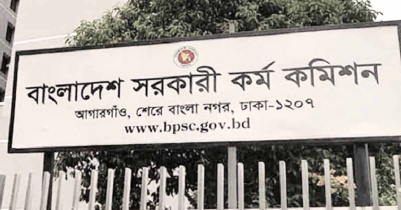 ৪৭তম বিসিএসের ফলাফল আসছে এপ্রিলেই বড় আপডেট