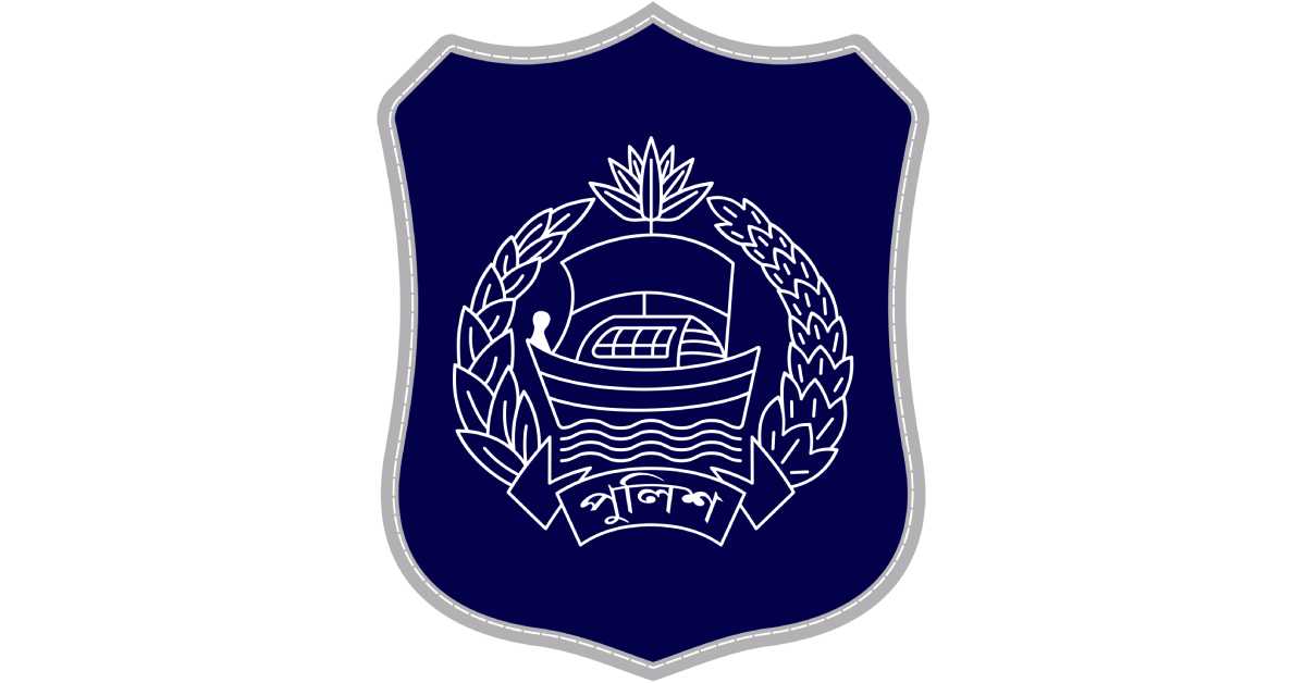বাংলাদেশ পুলিশের লোগো।