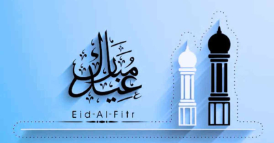 2026 Eid ul Fitr Date UK Expected Date 2026 Eid ul Fitr Date UK Expected Date