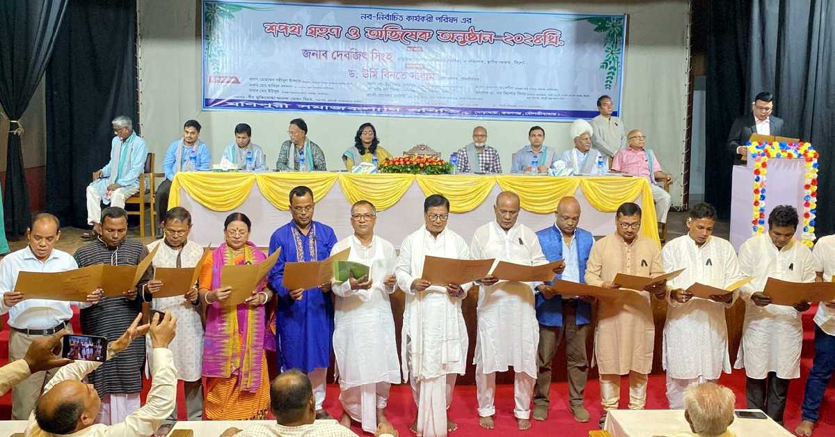 কেন্দ্রীয় কমিটির অভিষেক ও শপথ গ্রহণ অনুষ্ঠান। ছবি- আই নিউজ কেন্দ্রীয় কমিটির অভিষেক ও শপথ গ্রহণ অনুষ্ঠান। ছবি- আই নিউজ