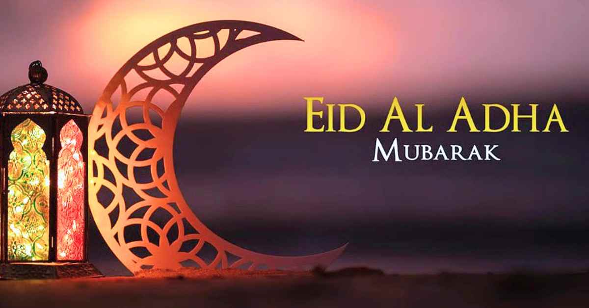 কোরবানি ঈদ কত তারিখে ২০২৬ সম্ভাব্য তারিখে নতুন আপডেট