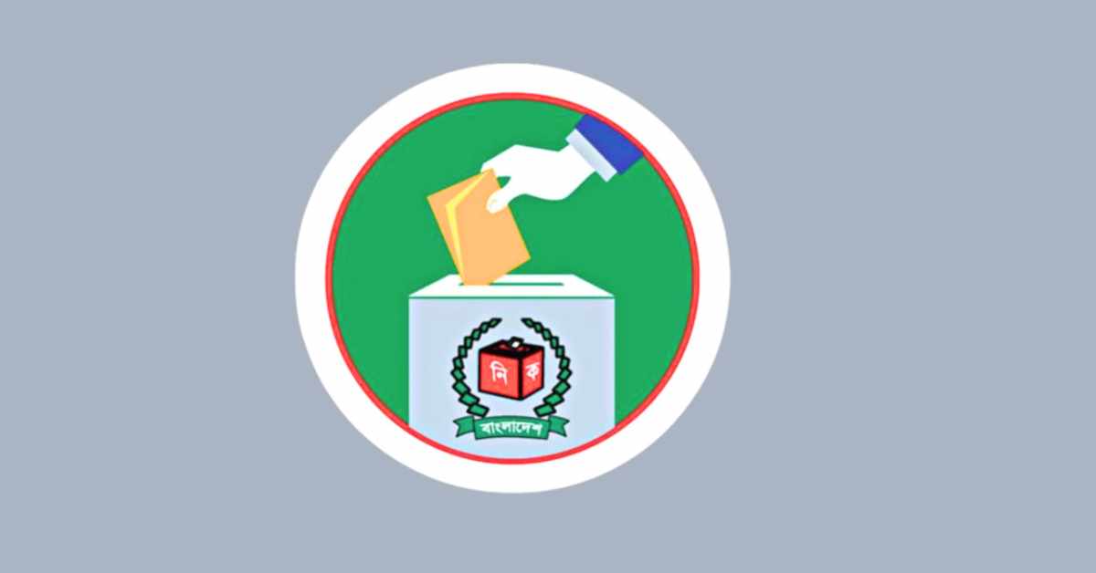 স্থানীয় সরকার নির্বাচন কবে নতুন ঘোষণা দিলেন প্রতিমন্ত্রী