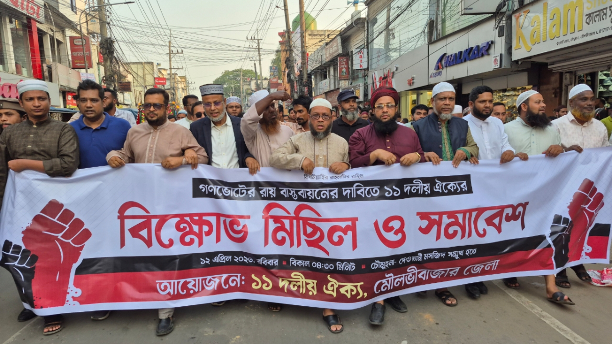 ছবি: আই নিউজ