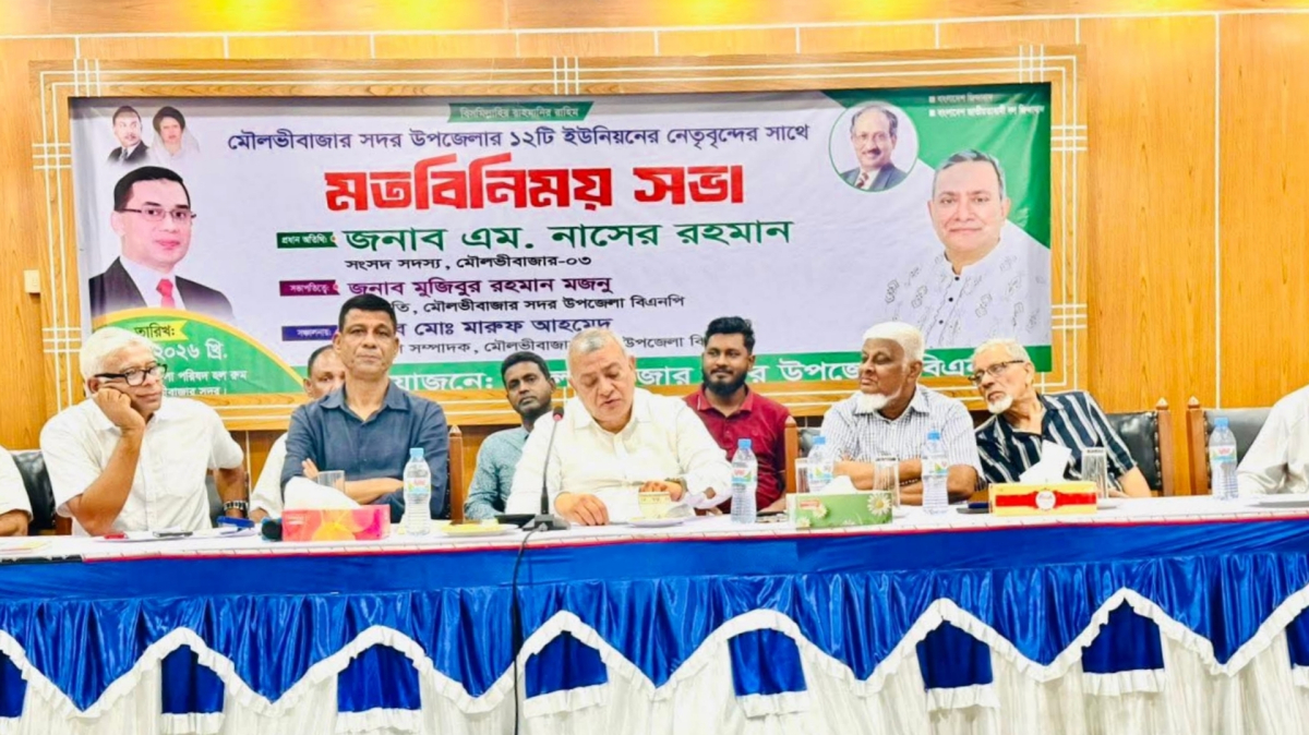 ছবি: আই নিউজ