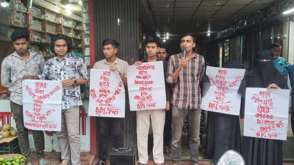 ছবি: আই নিউজ