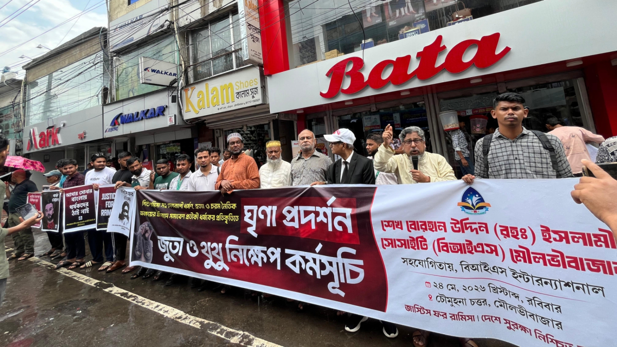 ছবি: আই নিউজ