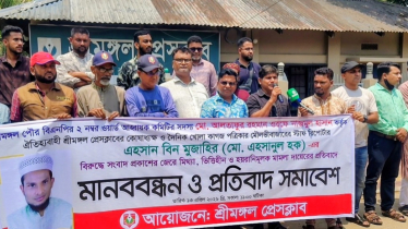 সাংবাদিকের বিরুদ্ধে বিএনপি নেতার মামলার প্রতিবাদে সমাবেশ সাংবাদিকের বিরুদ্ধে বিএনপি নেতার মামলার প্রতিবাদে সমাবেশ