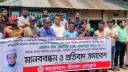 সাংবাদিকের বিরুদ্ধে বিএনপি নেতার মামলার প্রতিবাদে সমাবেশ